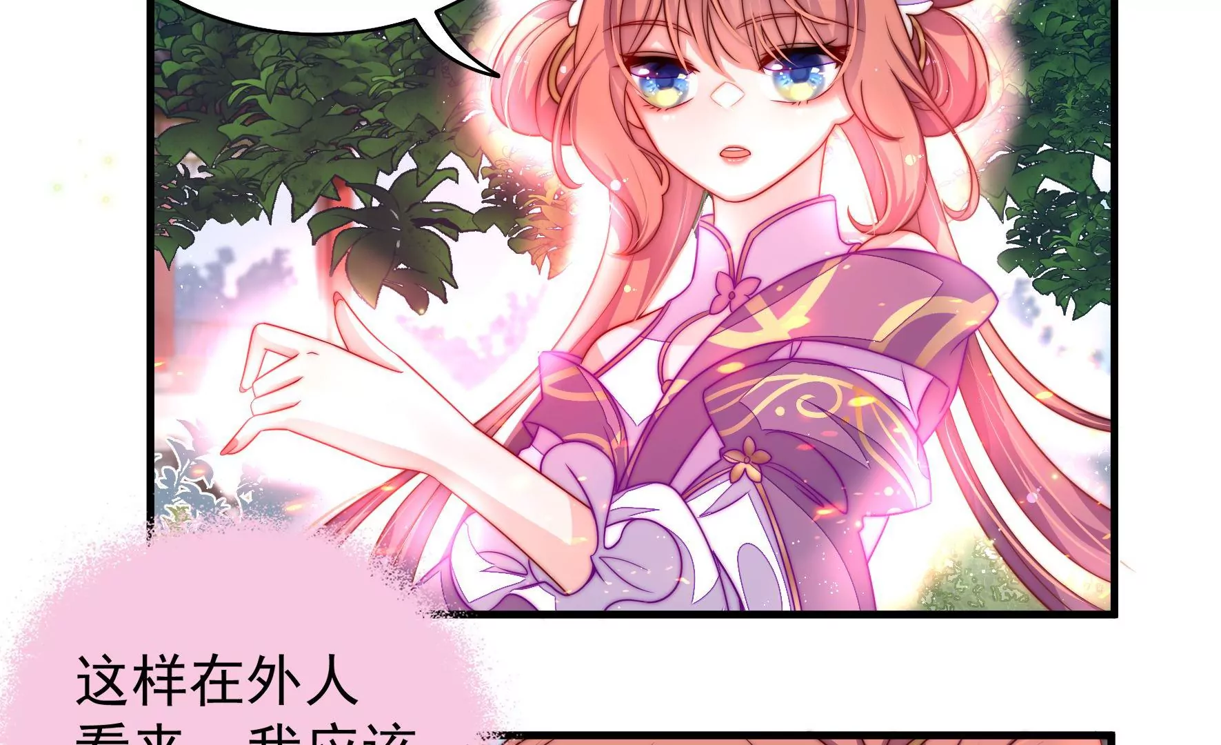 第4话 废柴出门(1/2)-第5话