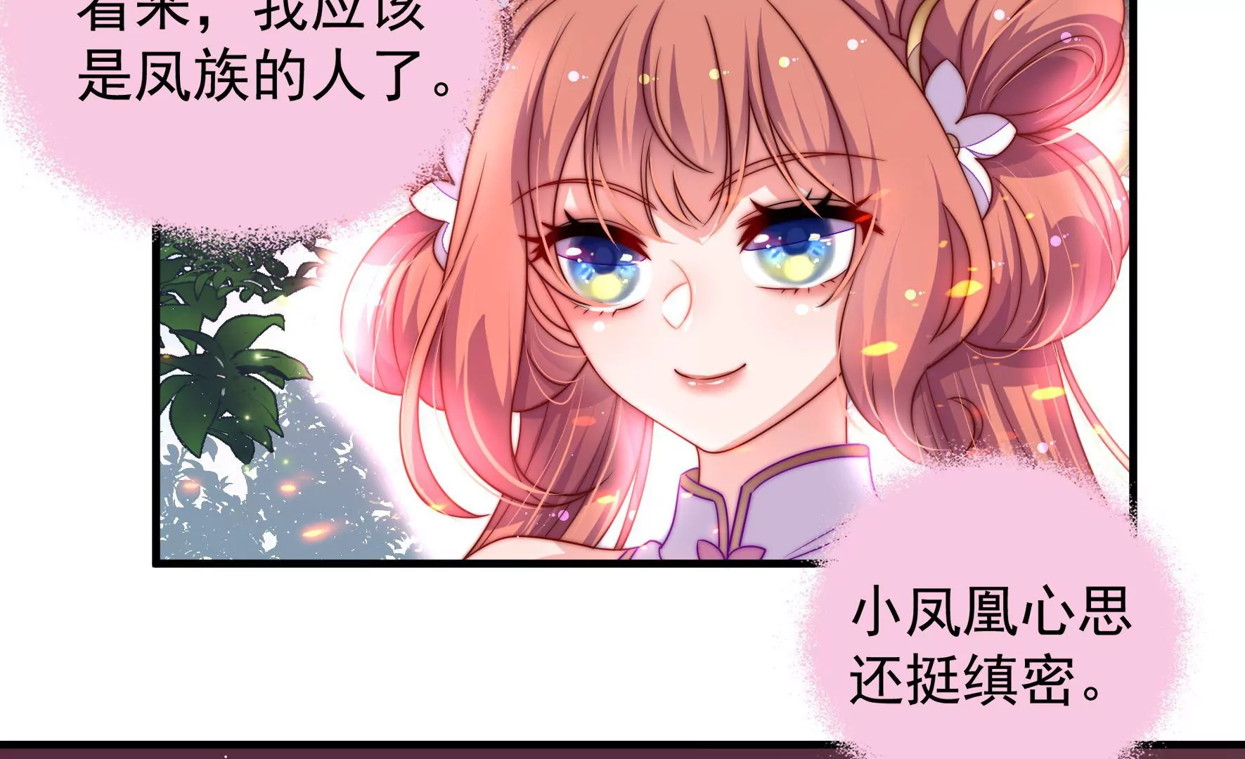 第4话 废柴出门(1/2)-第5话