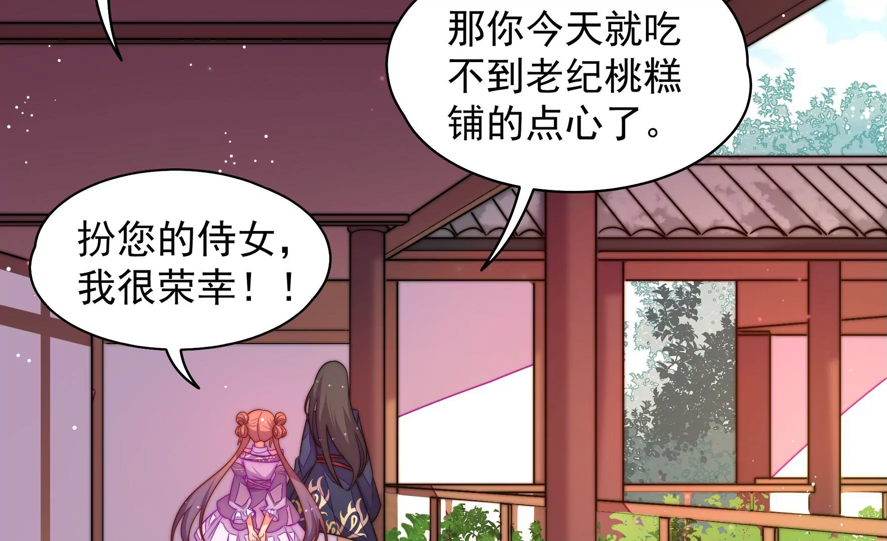 第4话 废柴出门(1/2)-第5话