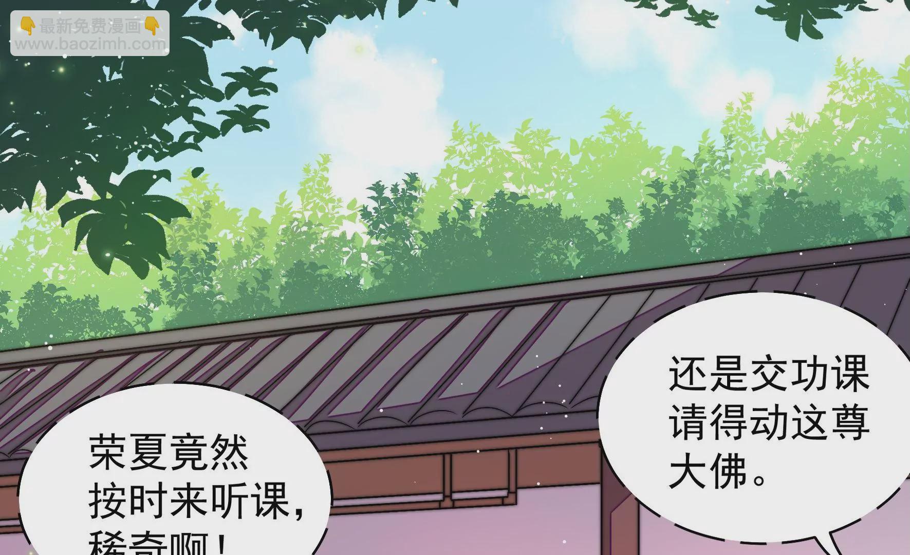 第4话 废柴出门(1/2)-第5话