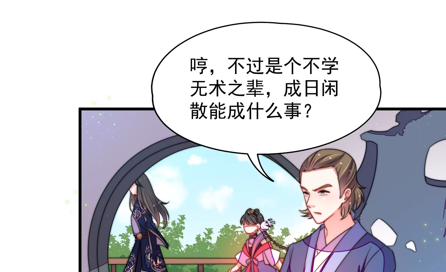 第4话 废柴出门(1/2)-第5话