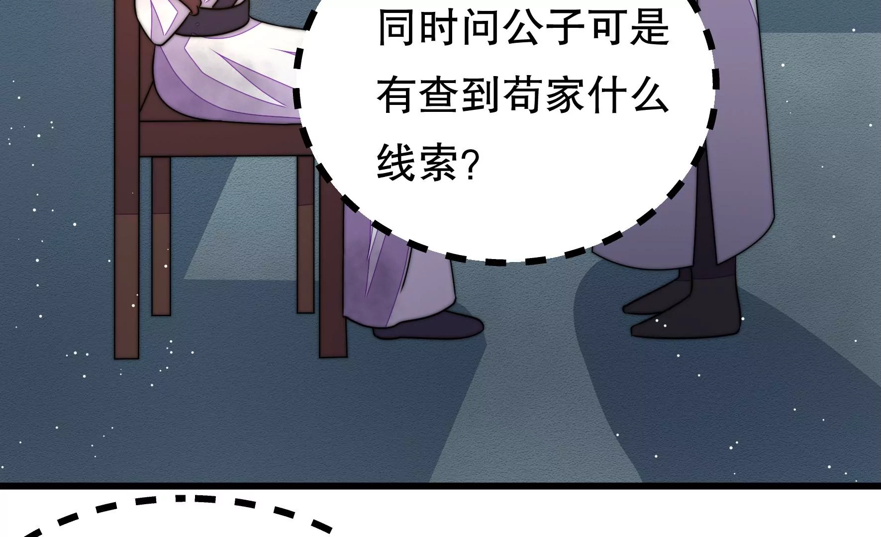 第42话 海检(1/2)-第43话