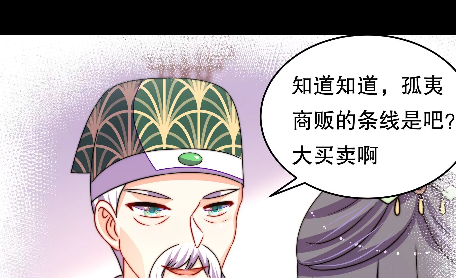 第42话 海检(1/2)-第43话