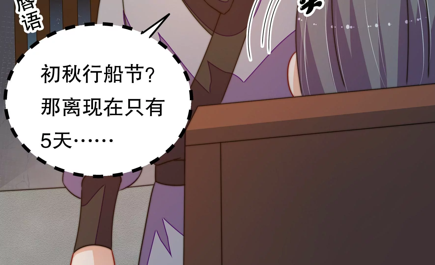 第42话 海检(1/2)-第43话