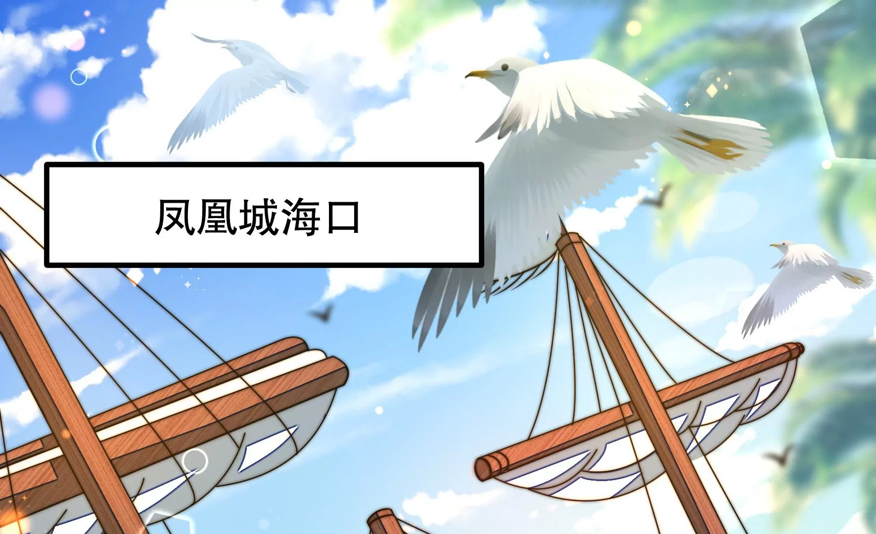 第42话 海检(1/2)-第43话