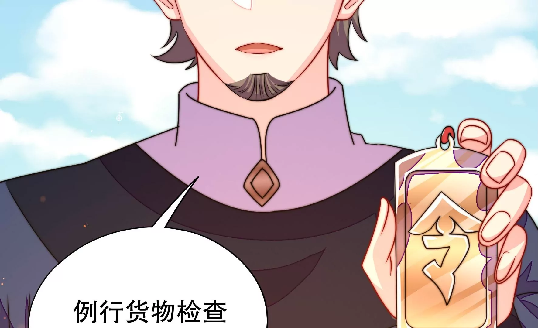 第42话 海检(1/2)-第43话