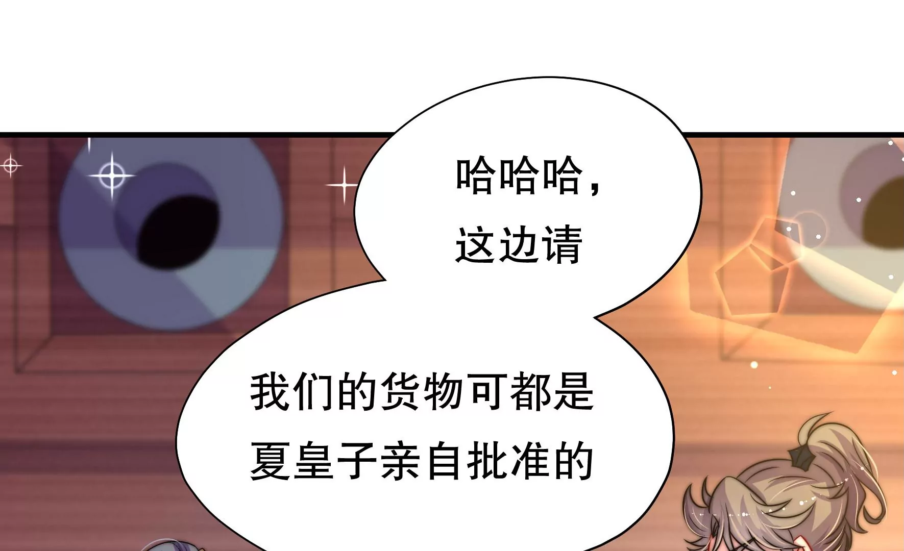 第42话 海检(1/2)-第43话