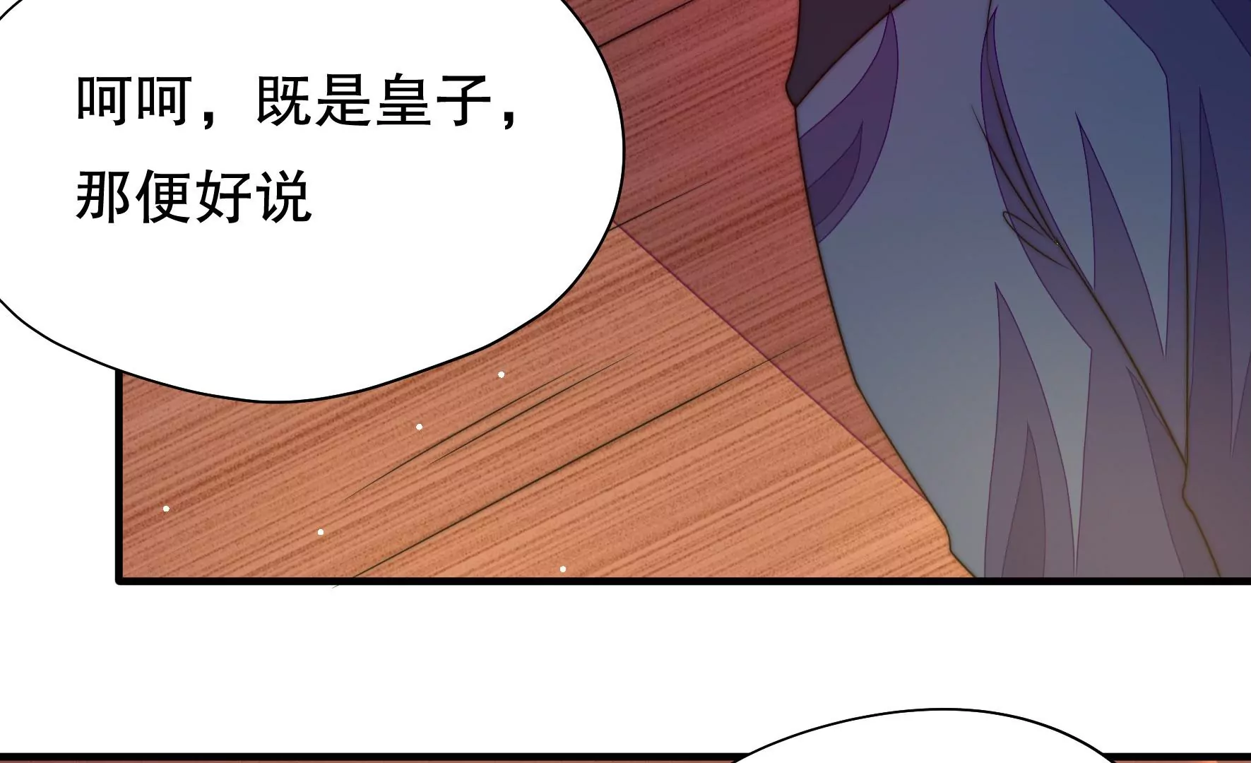 第42话 海检(1/2)-第43话