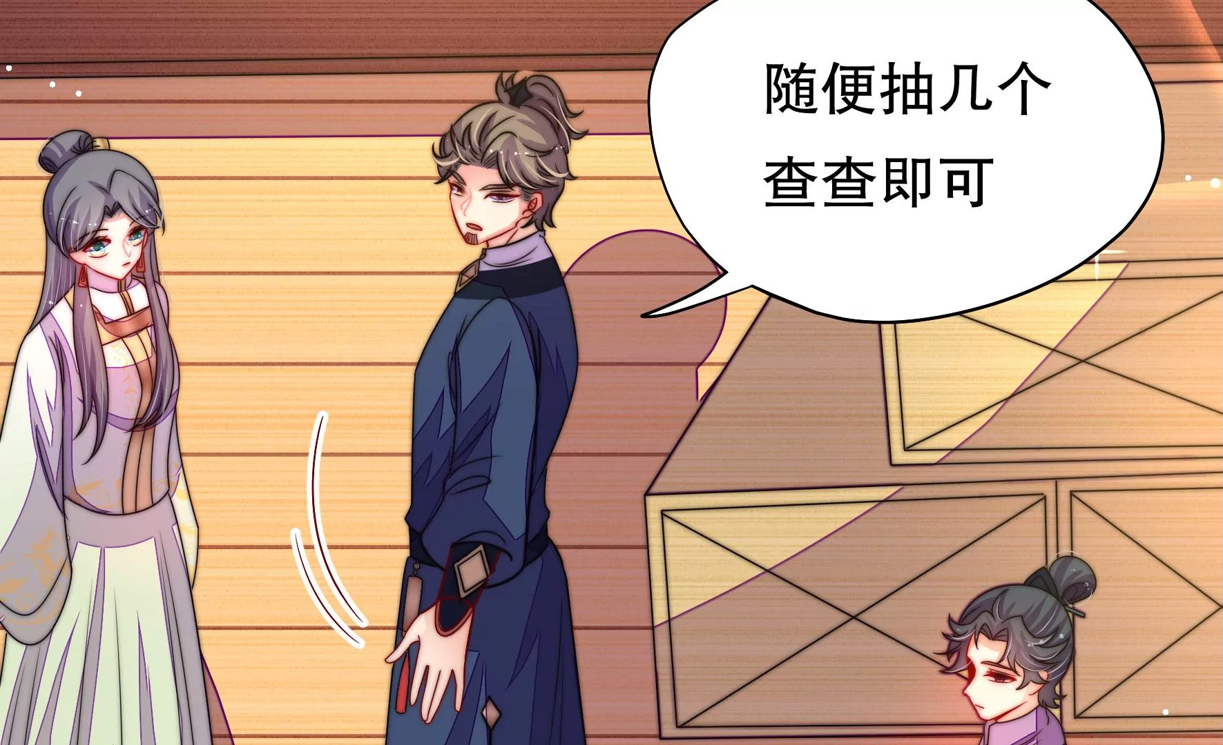 第42话 海检(1/2)-第43话