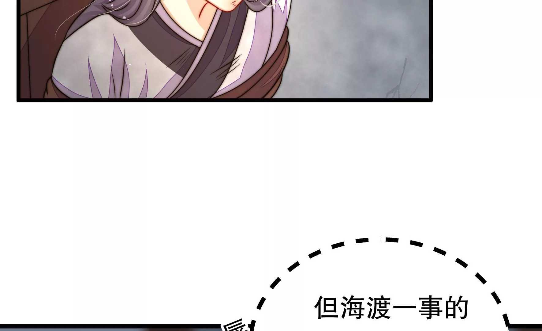 第42话 海检(1/2)-第43话