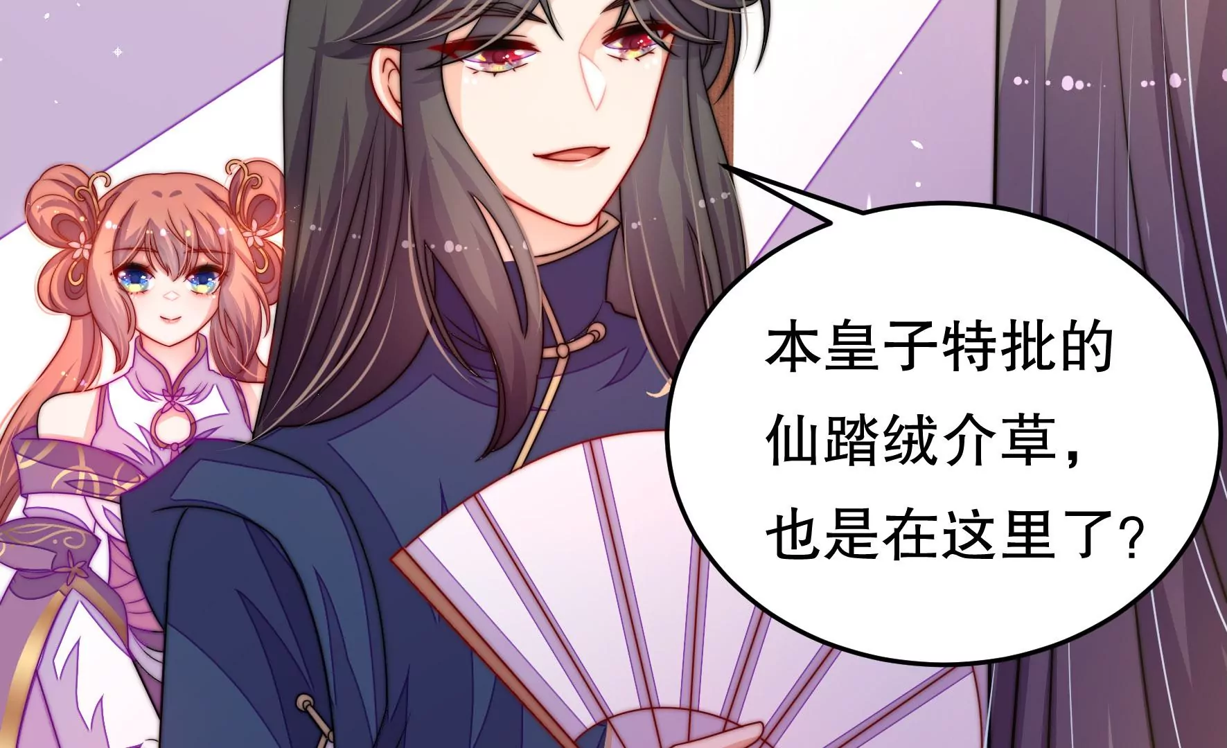 第44话 发现(1/3)-第45话