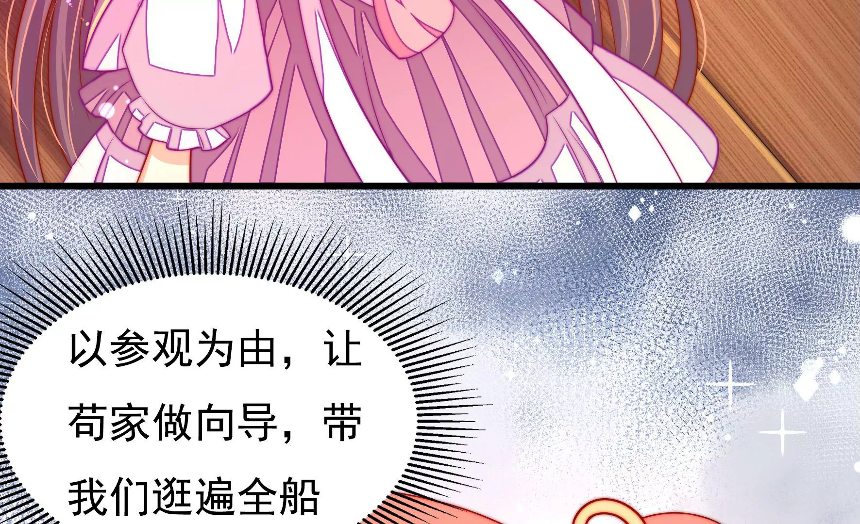 第44话 发现(1/3)-第45话