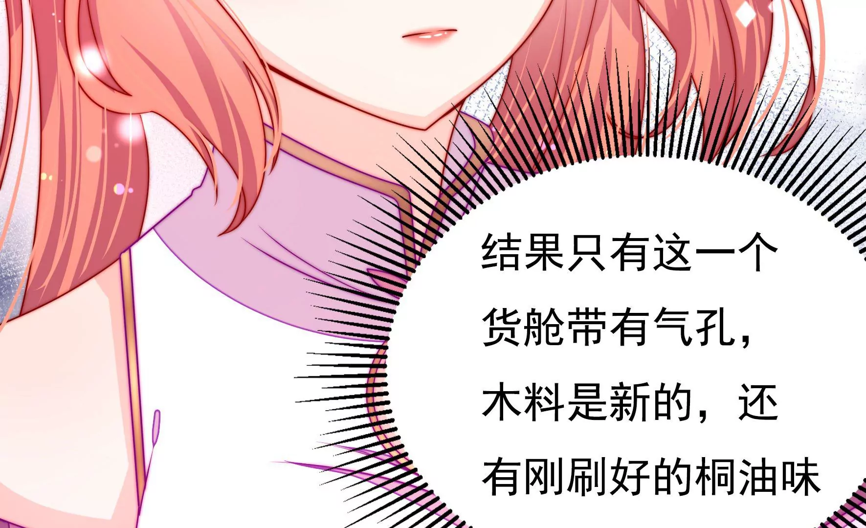 第44话 发现(1/3)-第45话