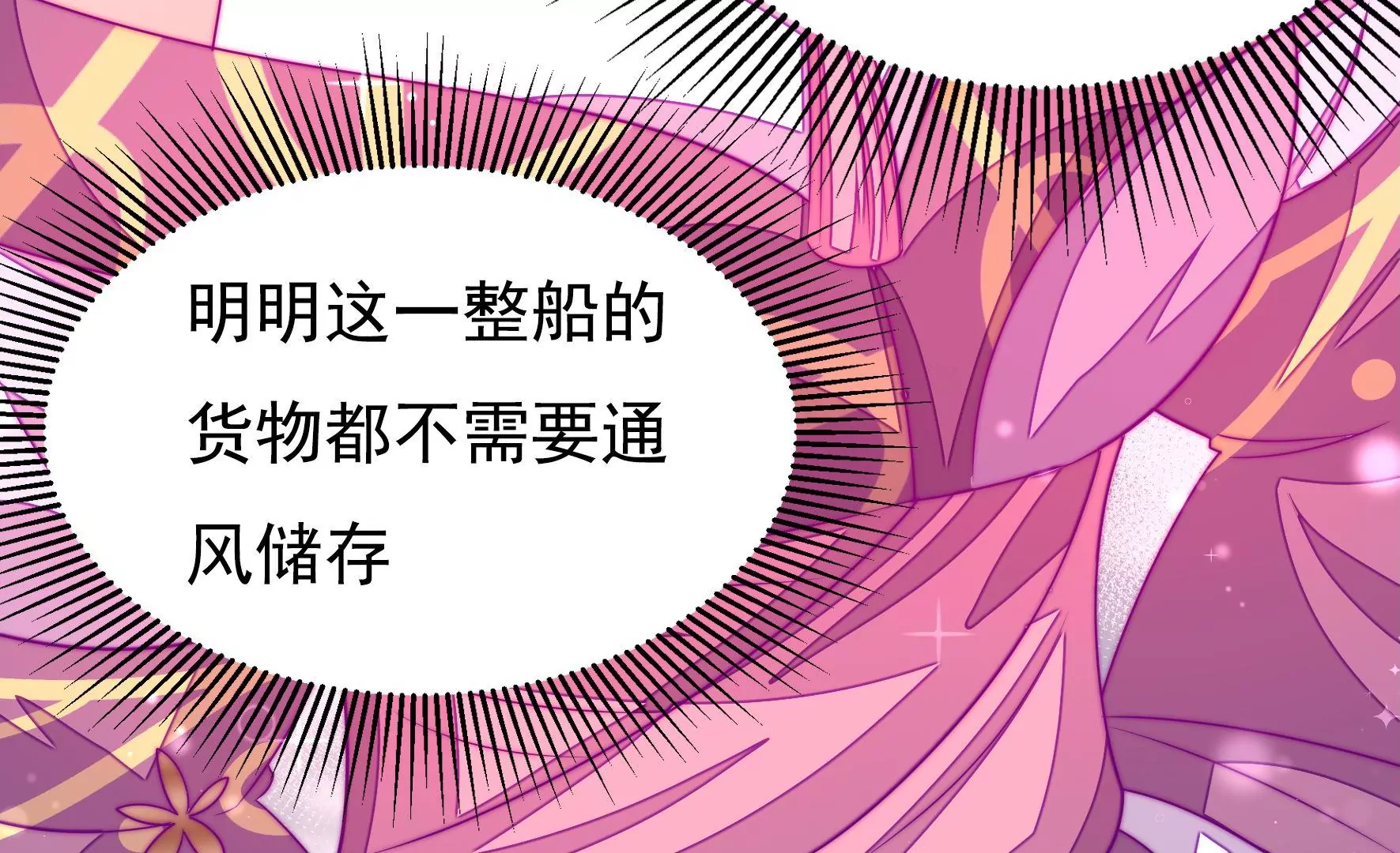 第44话 发现(1/3)-第45话