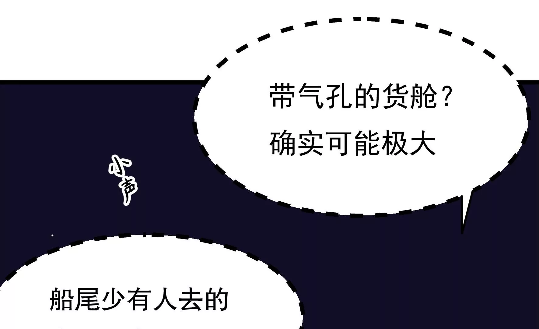 第44话 发现(1/3)-第45话