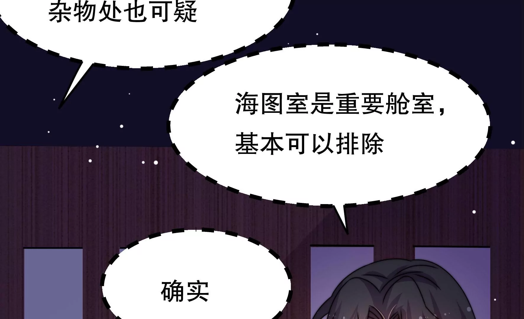 第44话 发现(1/3)-第45话