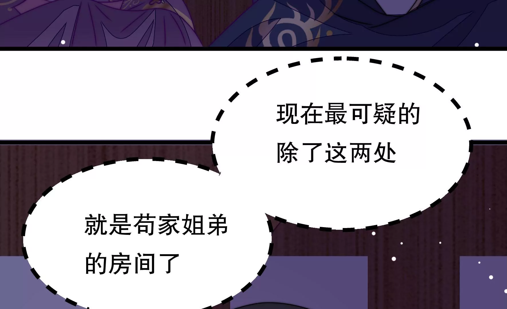 第44话 发现(1/3)-第45话