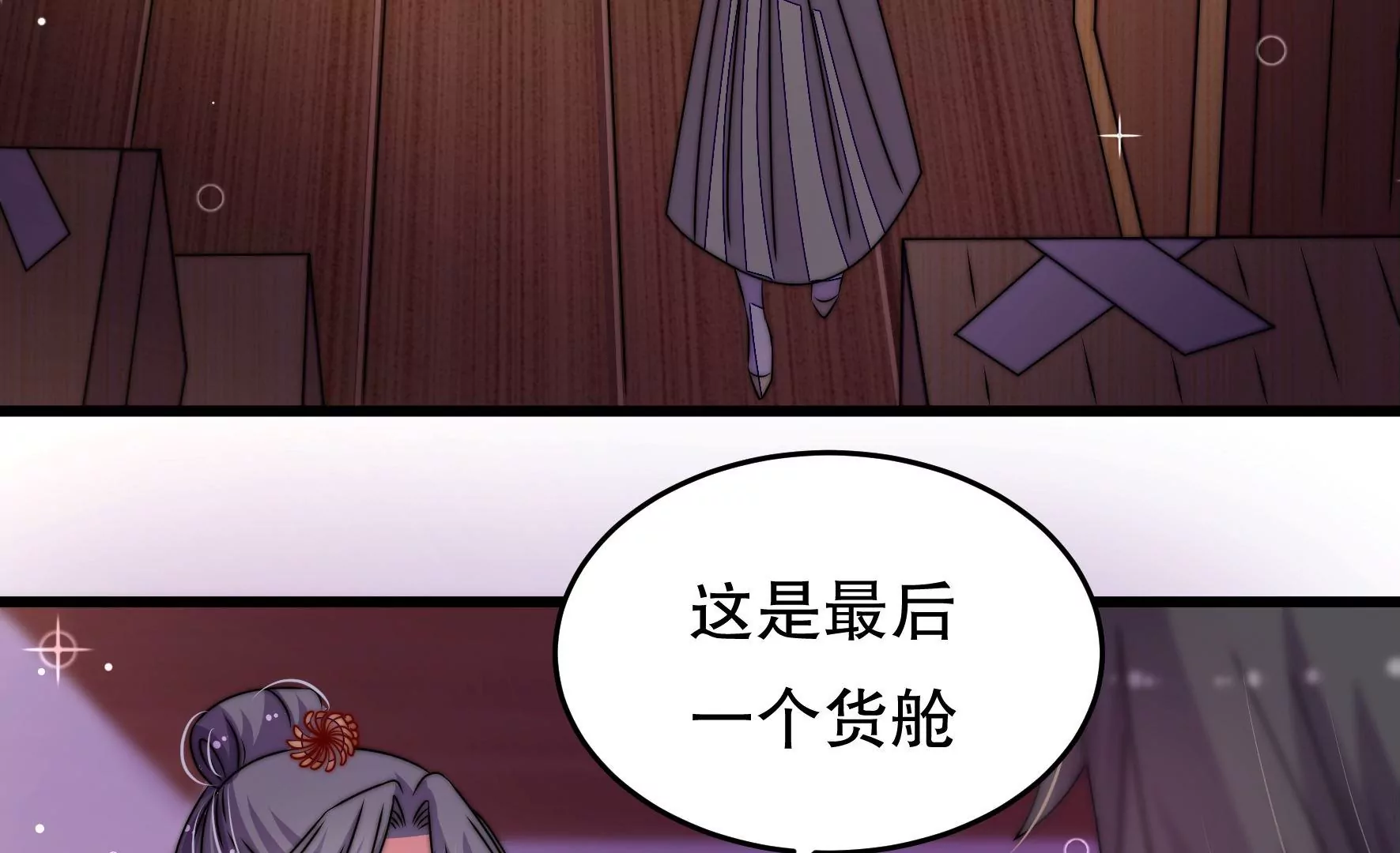 第44话 发现(1/3)-第45话