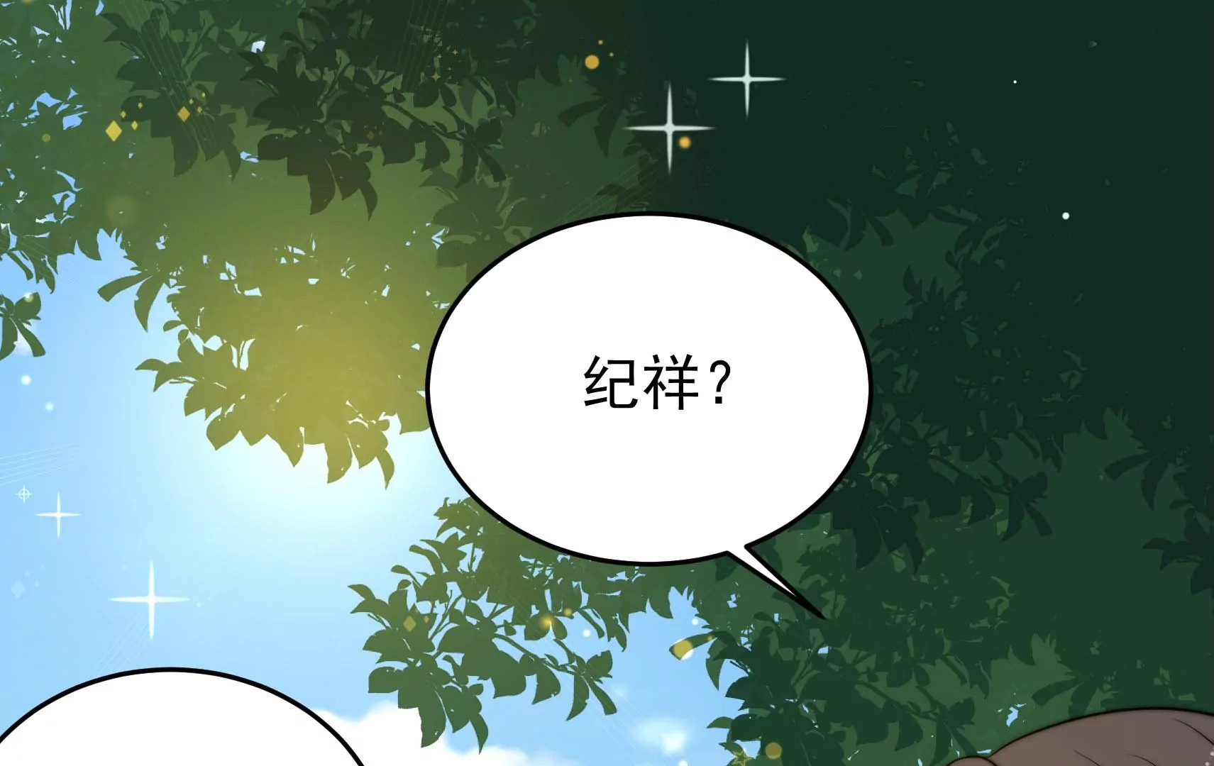 第54话 芥蒂(1/3)-第55话