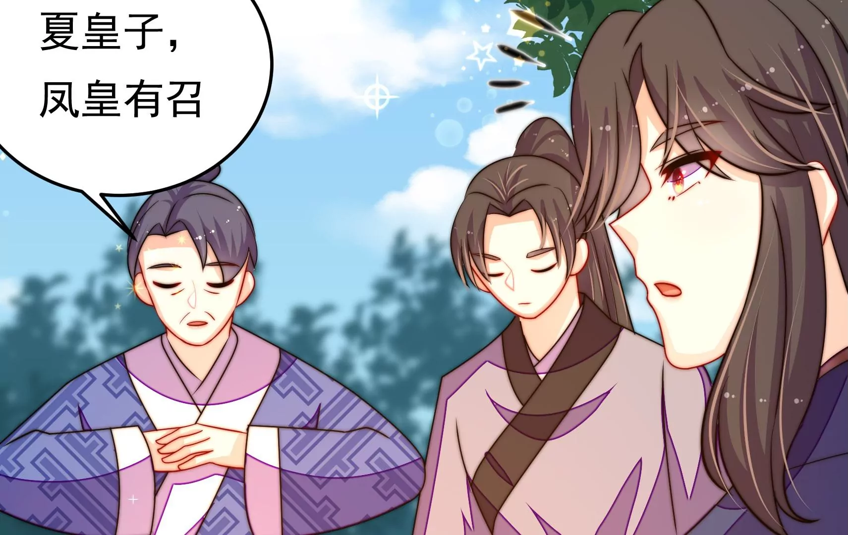 第54话 芥蒂(1/3)-第55话