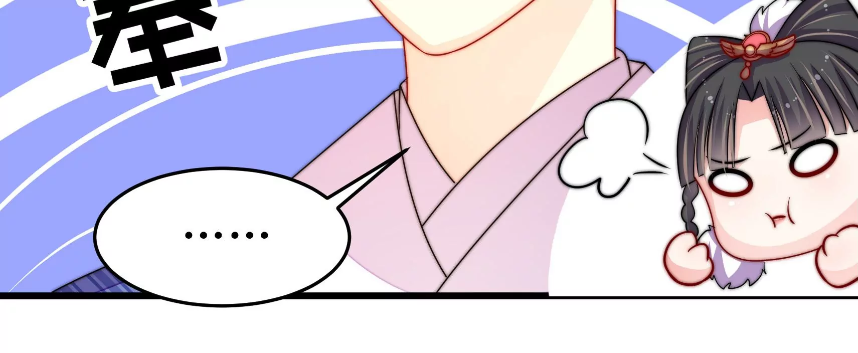 第54话 芥蒂(1/3)-第55话