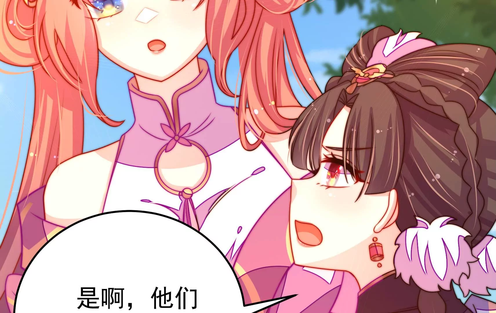 第54话 芥蒂(1/3)-第55话