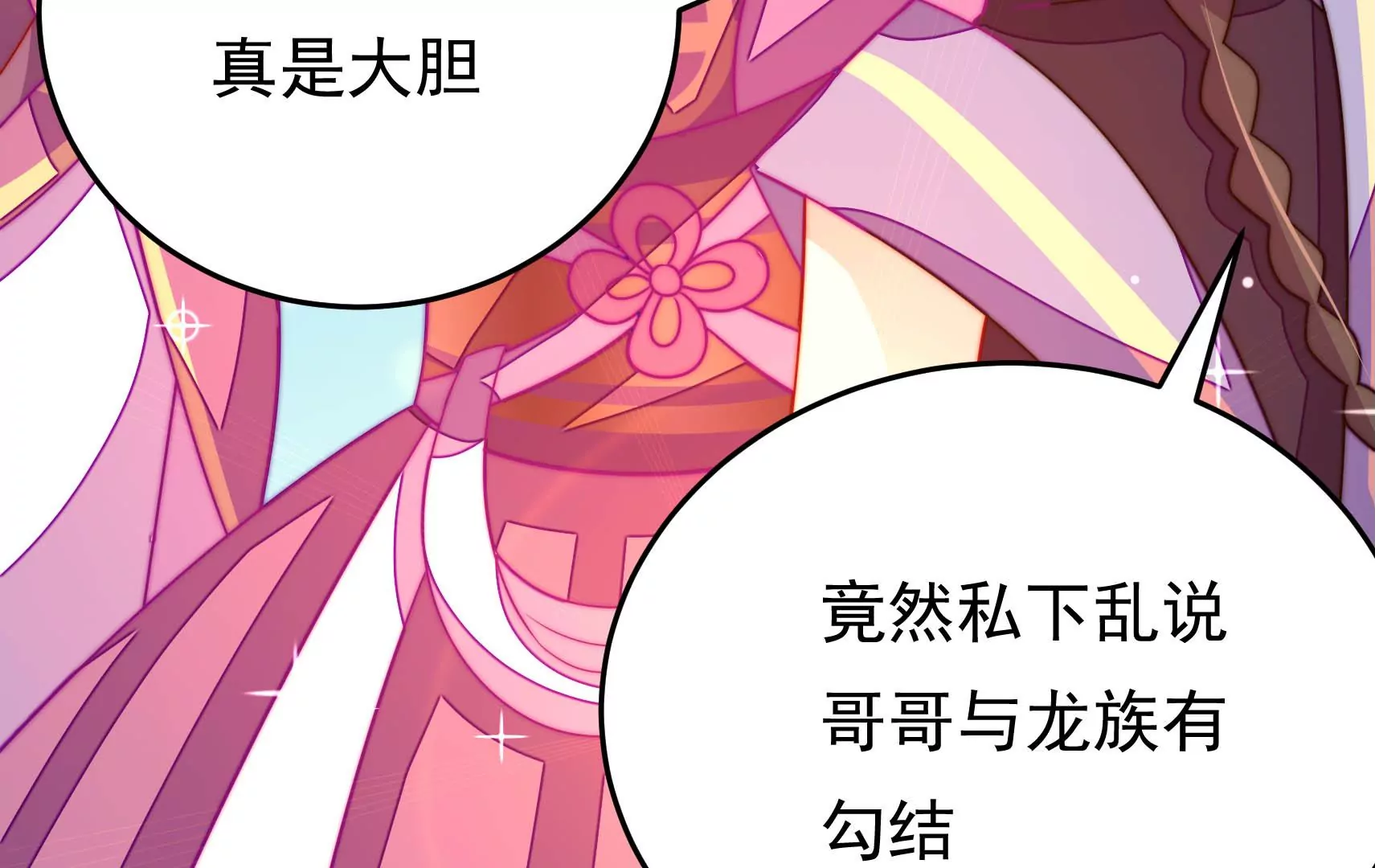 第54话 芥蒂(1/3)-第55话