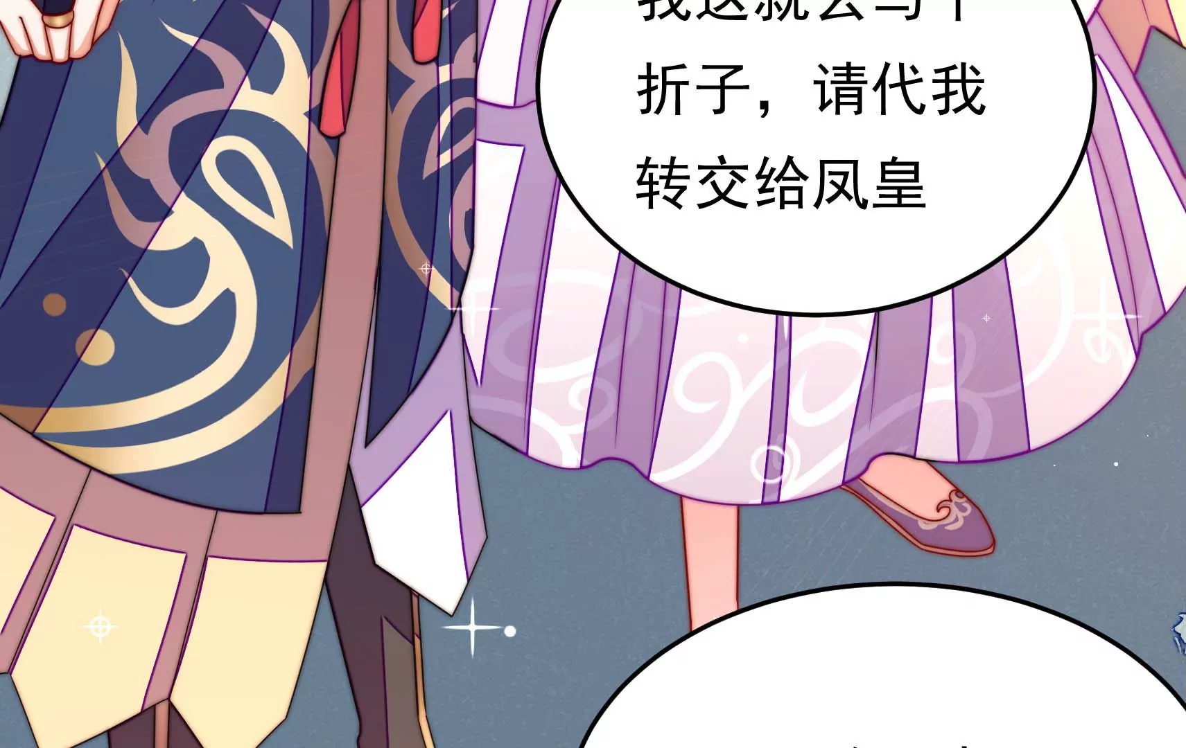 第54话 芥蒂(1/3)-第55话