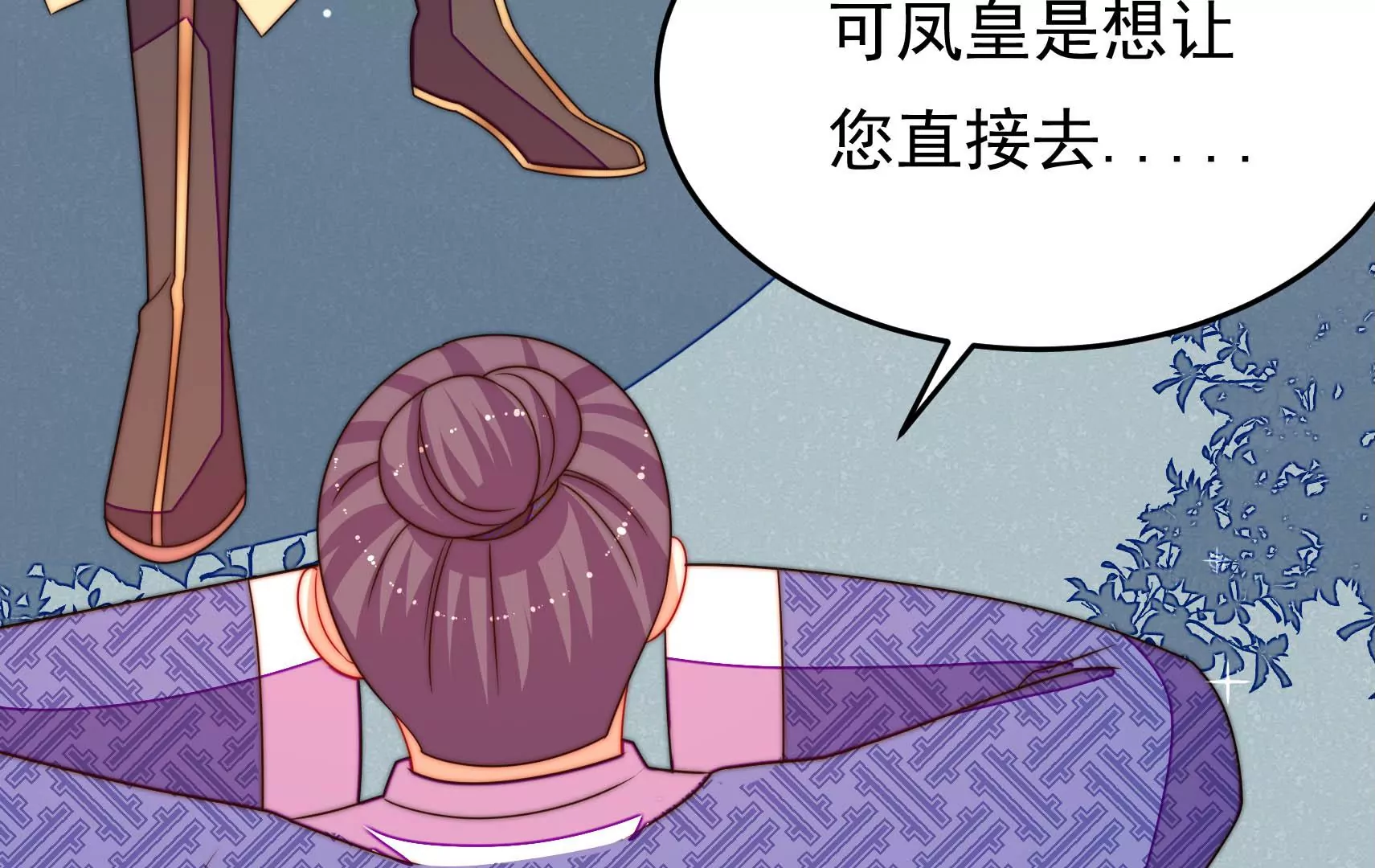 第54话 芥蒂(1/3)-第55话