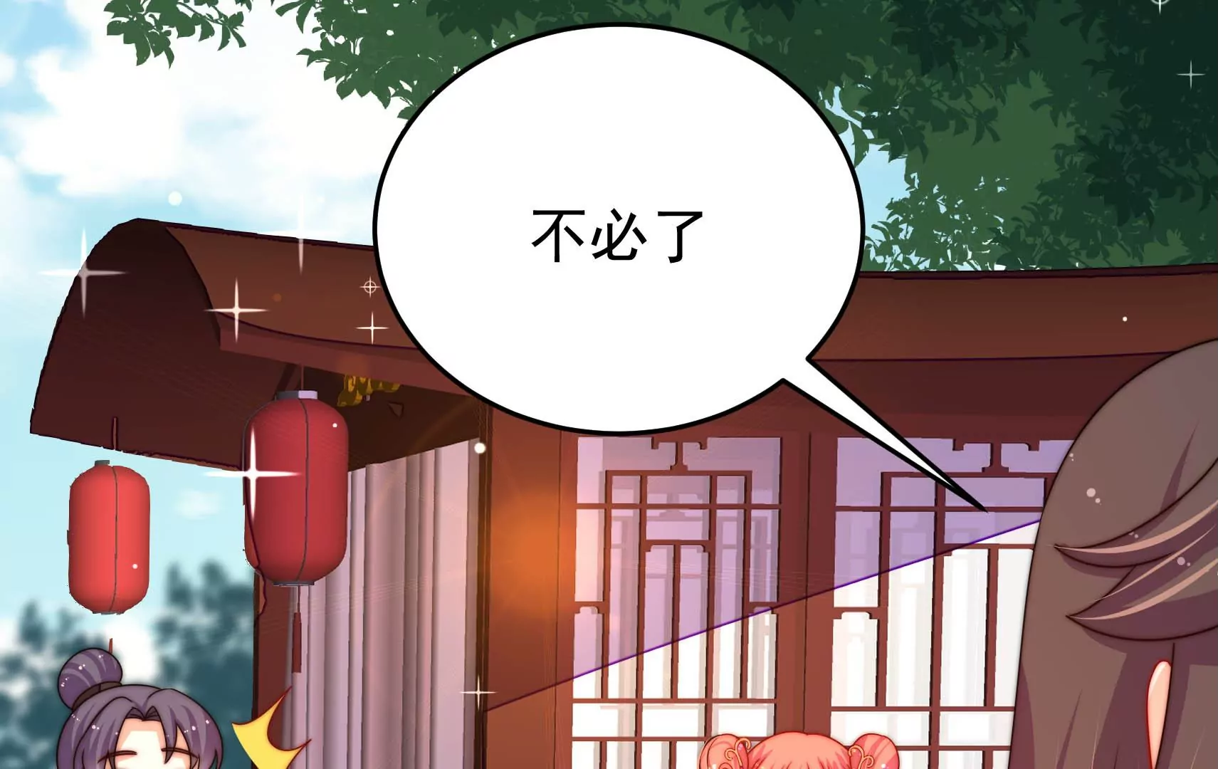 第54话 芥蒂(1/3)-第55话