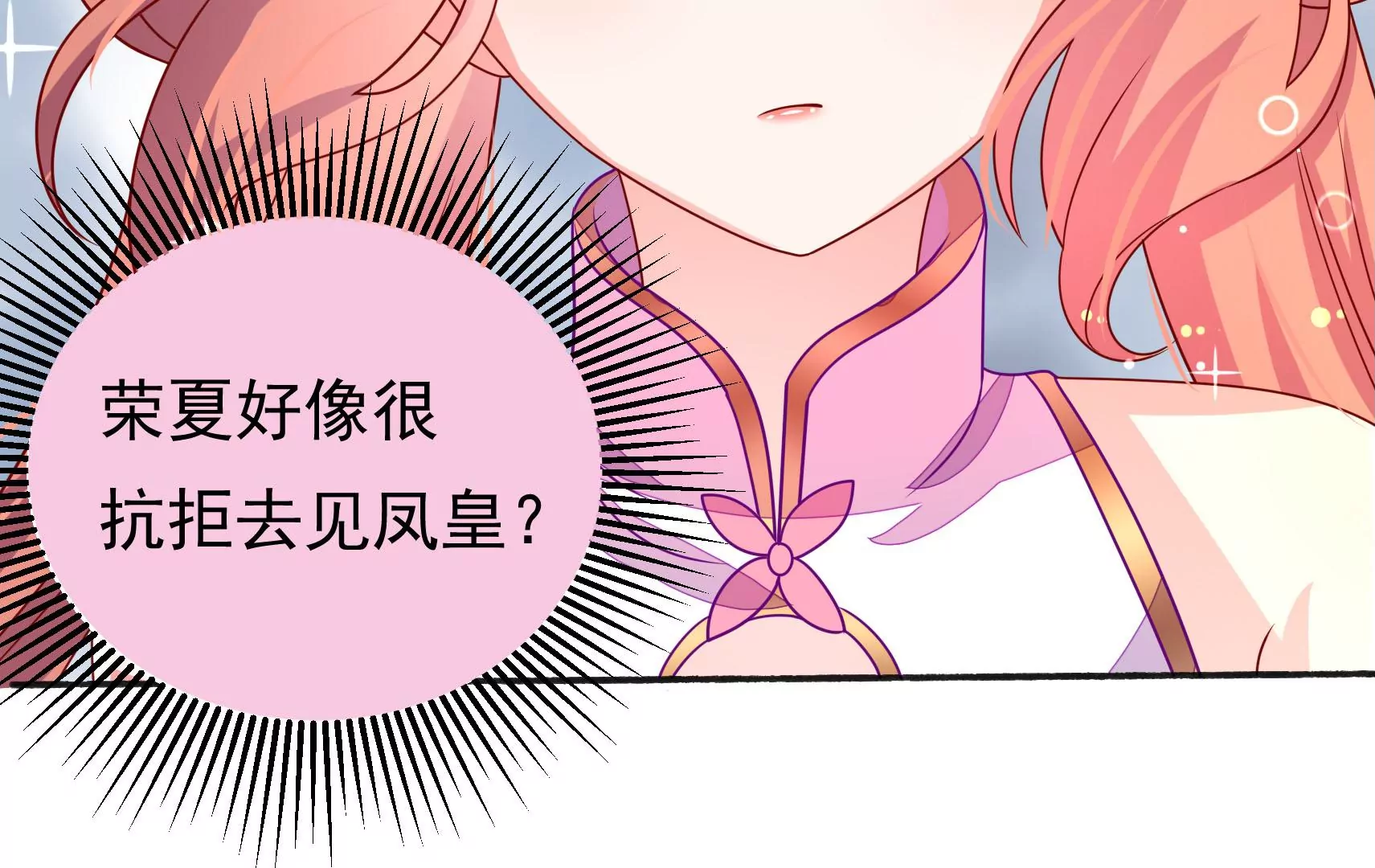 第54话 芥蒂(1/3)-第55话