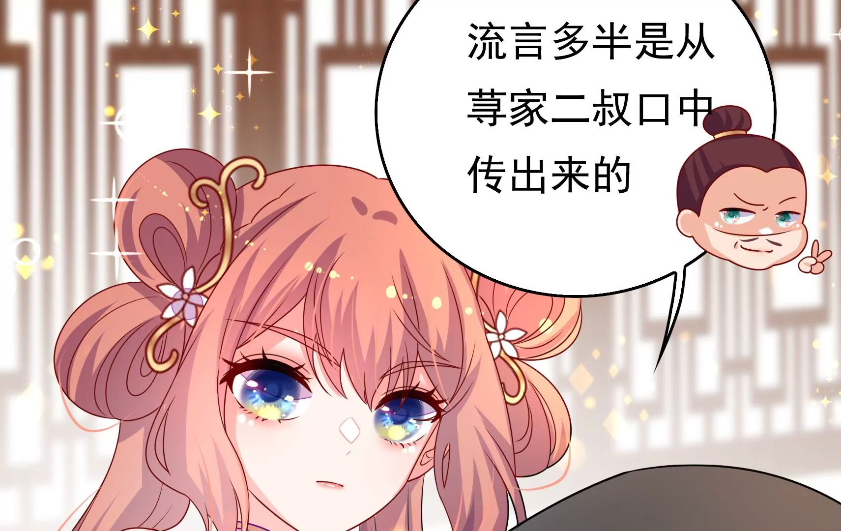 第54话 芥蒂(1/3)-第55话