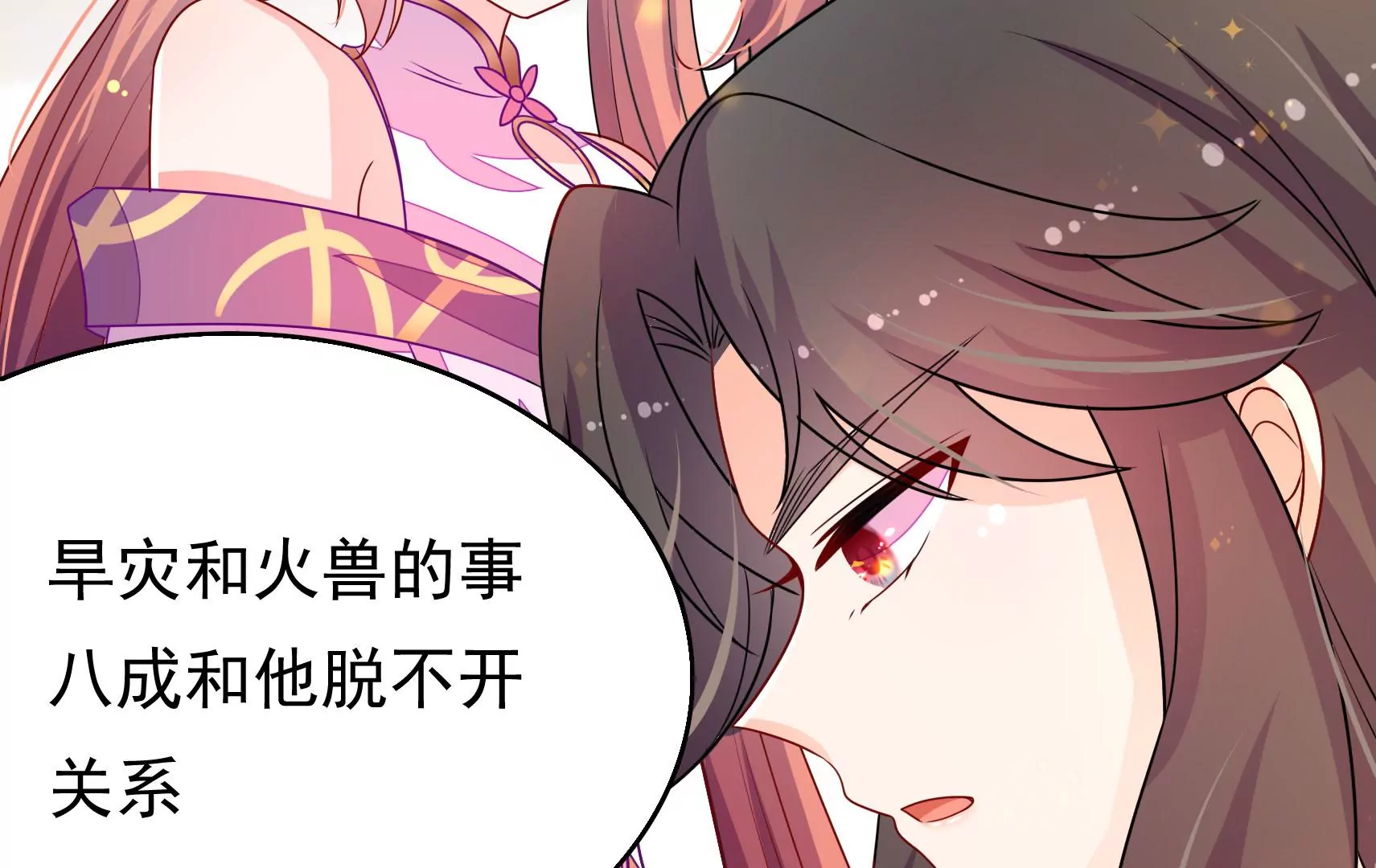 第54话 芥蒂(1/3)-第55话