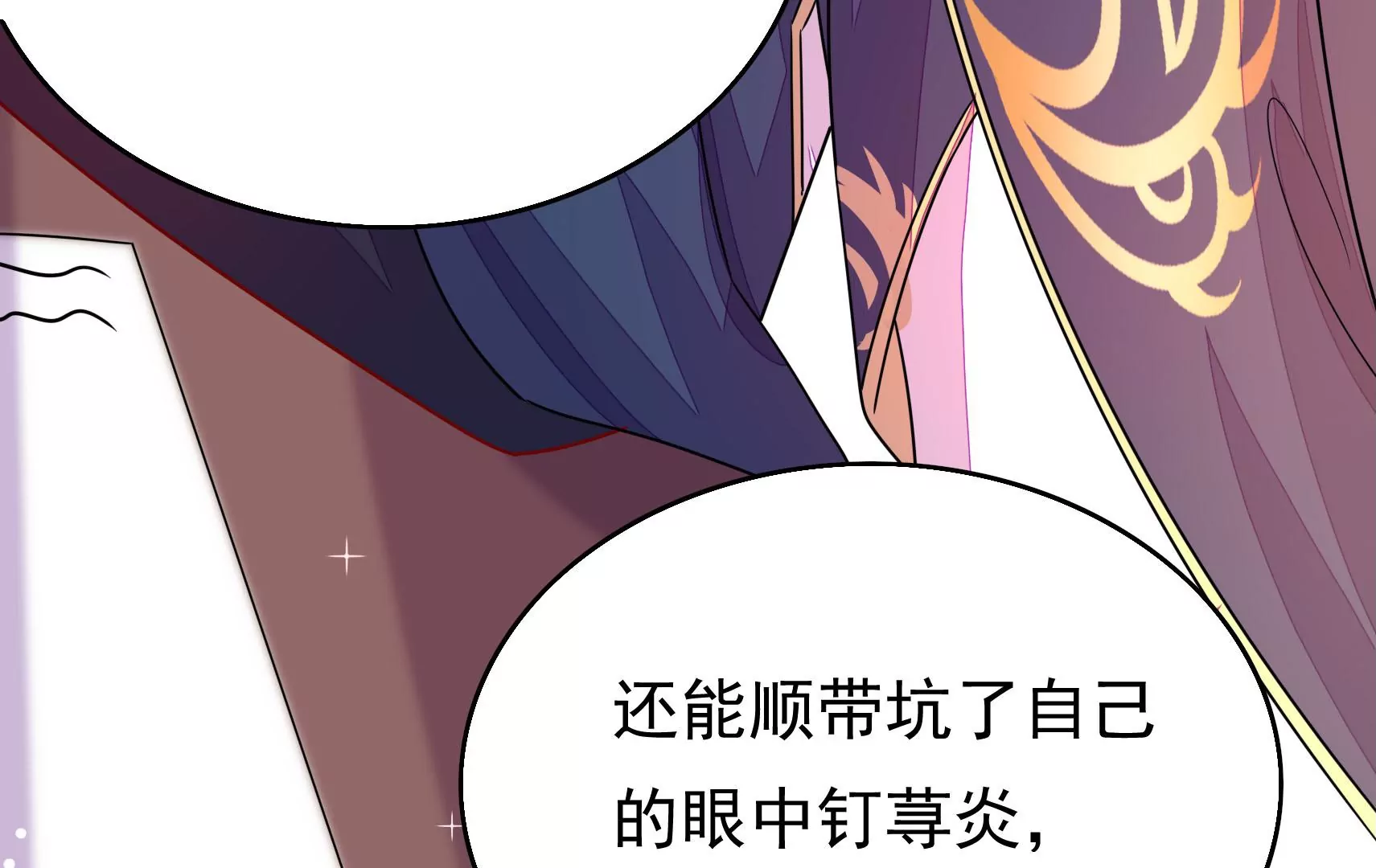 第54话 芥蒂(1/3)-第55话