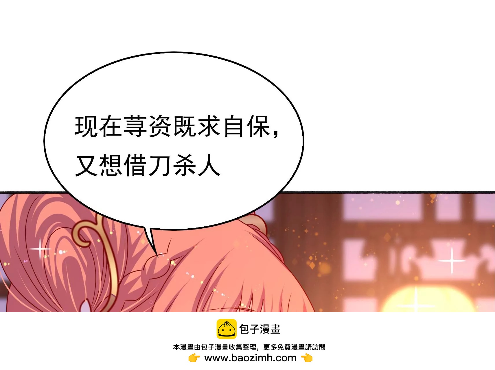 第54话 芥蒂(1/3)-第55话