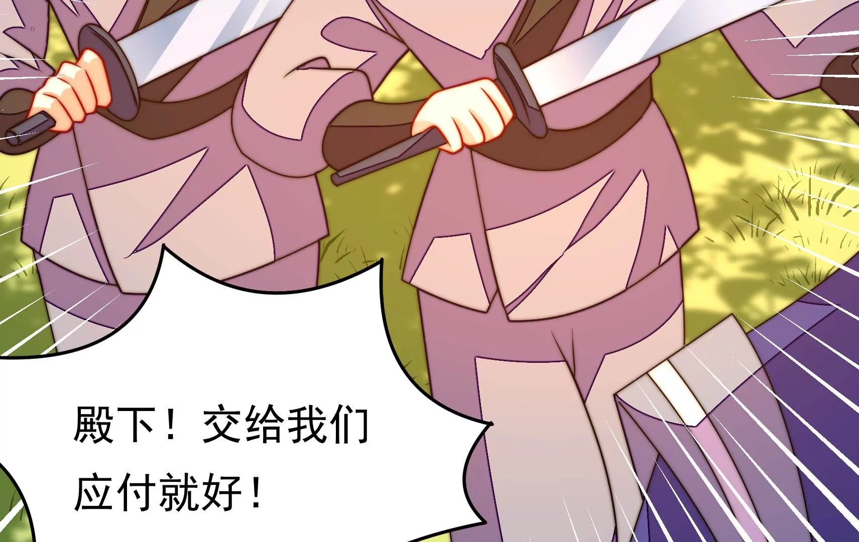 第56话 遇袭(1/3)-第57话