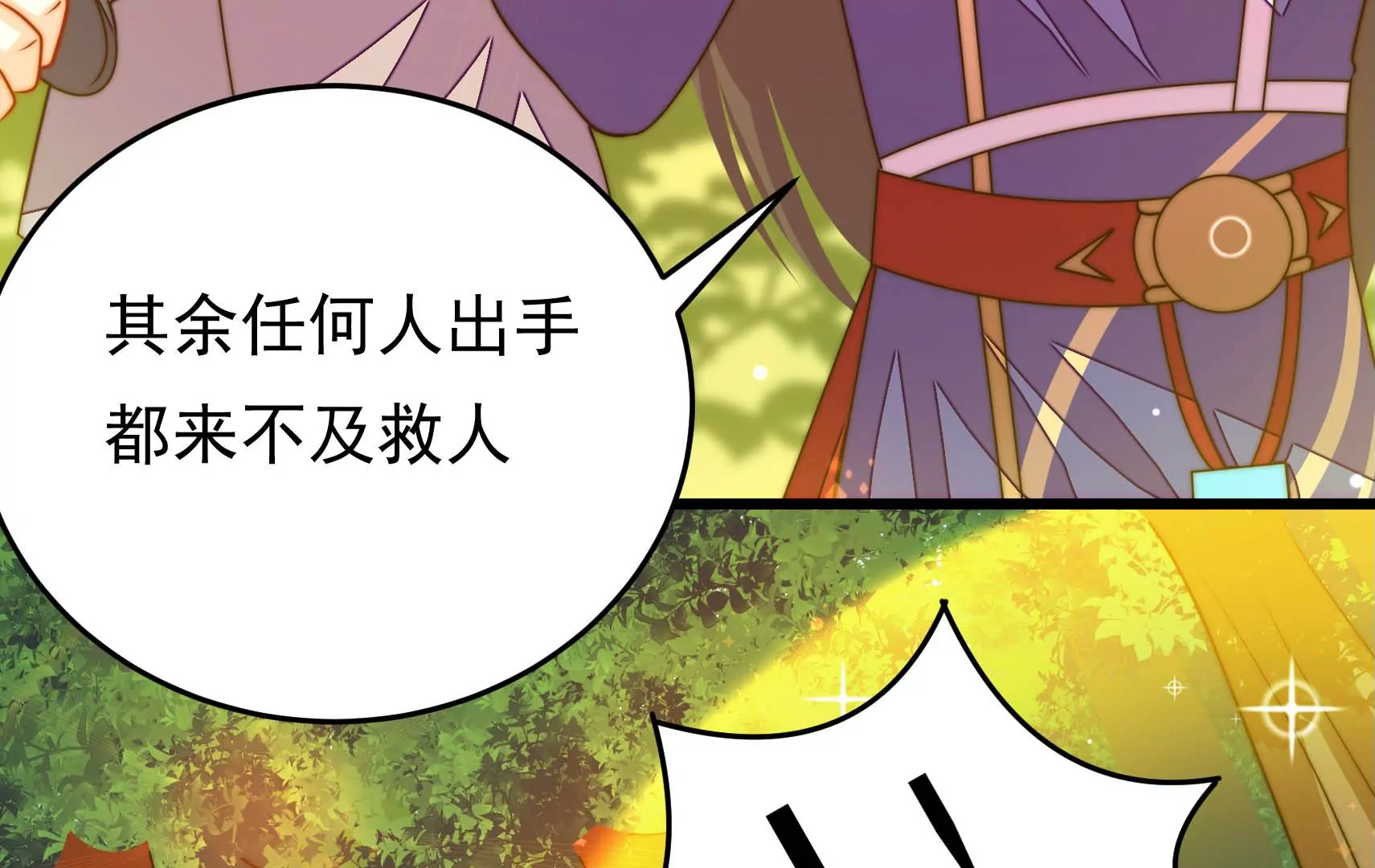 第56话 遇袭(1/3)-第57话