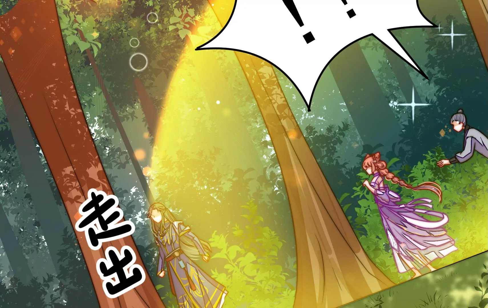 第56话 遇袭(1/3)-第57话