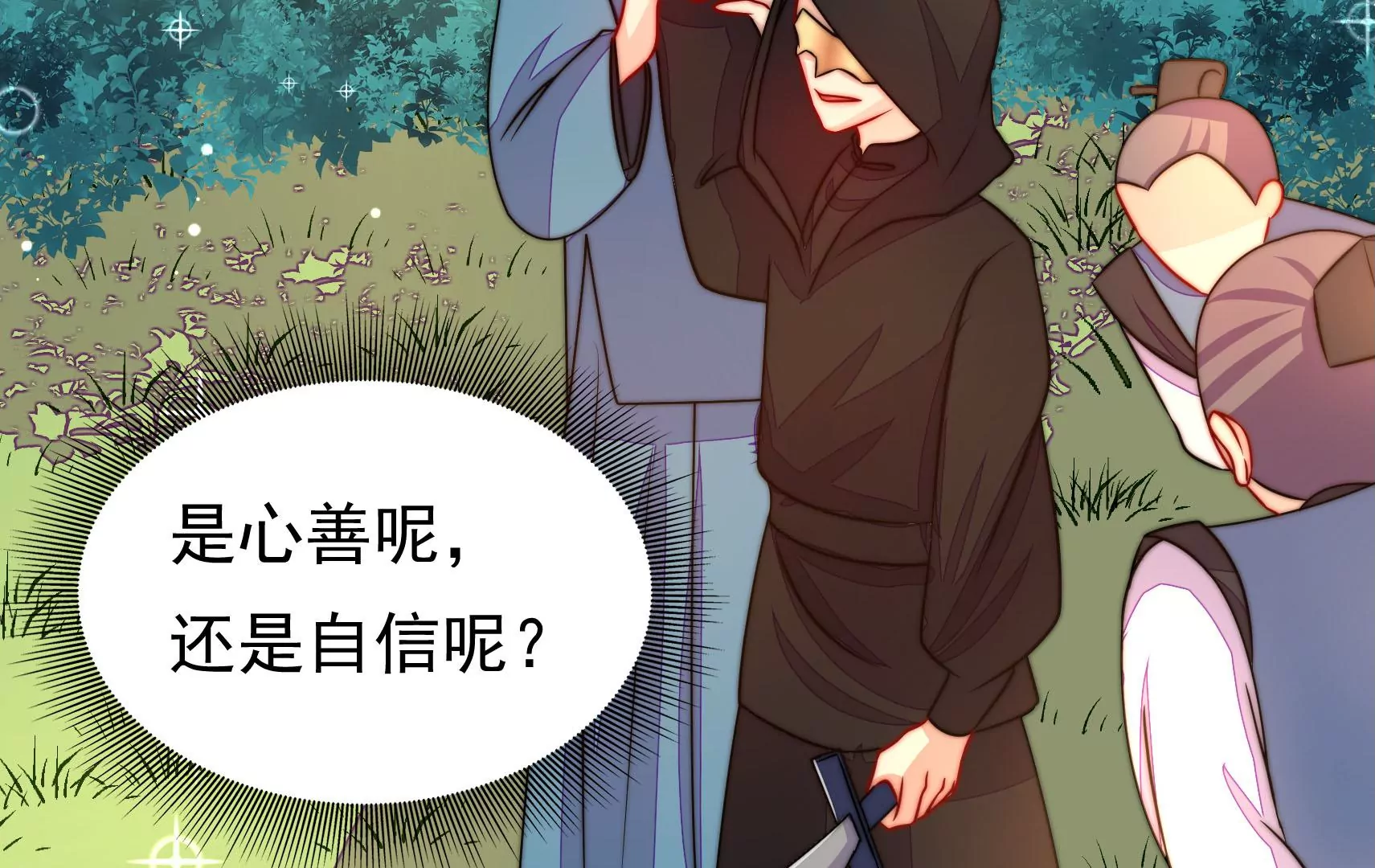 第56话 遇袭(1/3)-第57话