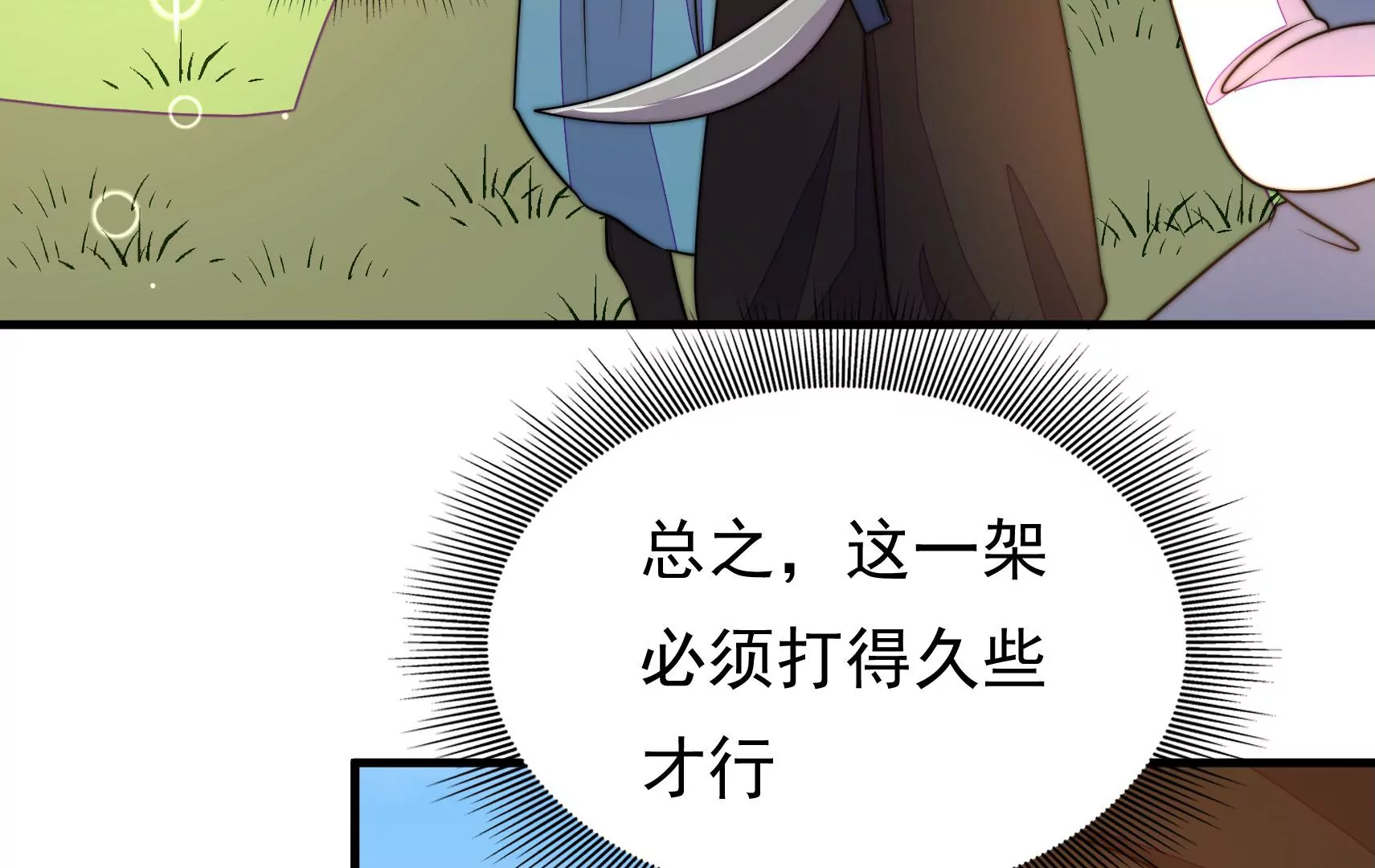 第56话 遇袭(1/3)-第57话