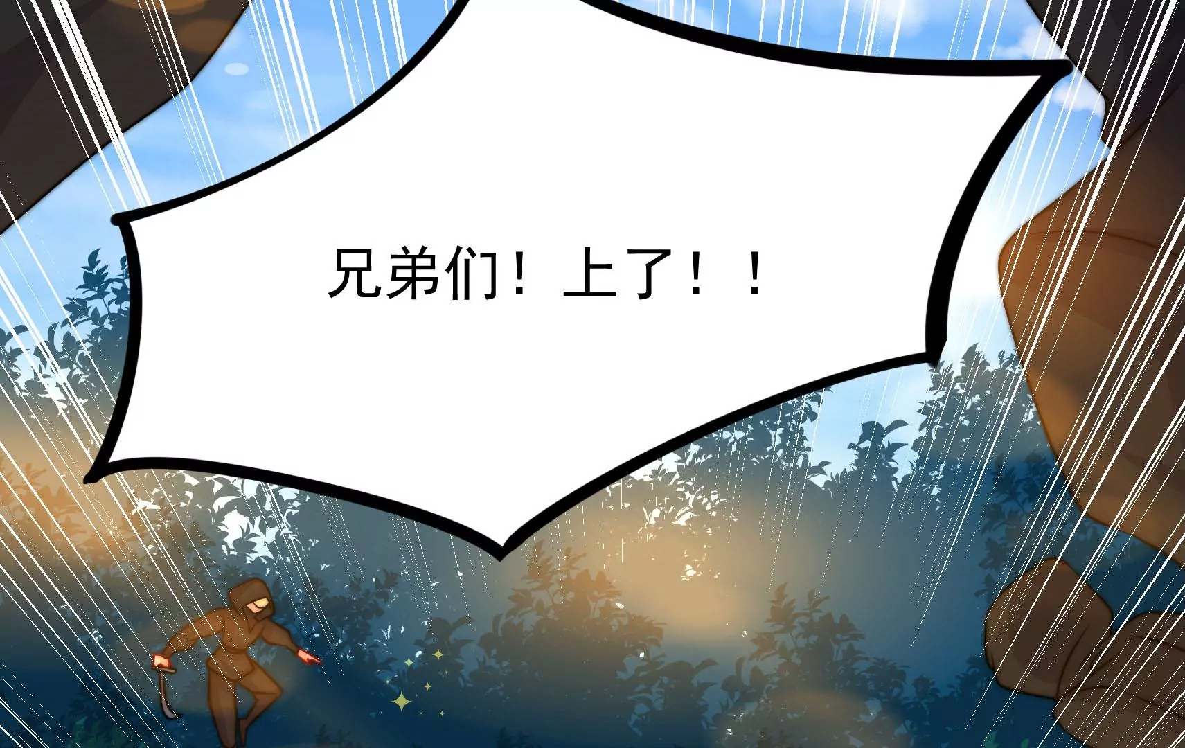 第56话 遇袭(1/3)-第57话