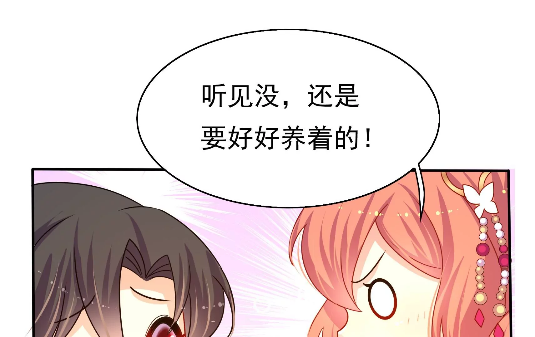 第58话 龙族皇子(1/3)-第59话