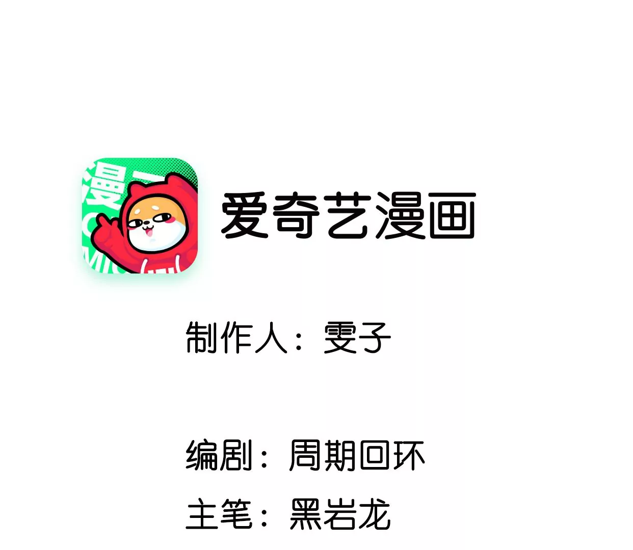 第58话 龙族皇子(1/3)-第59话