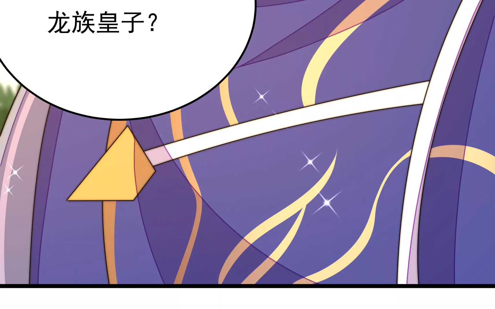 第58话 龙族皇子(1/3)-第59话