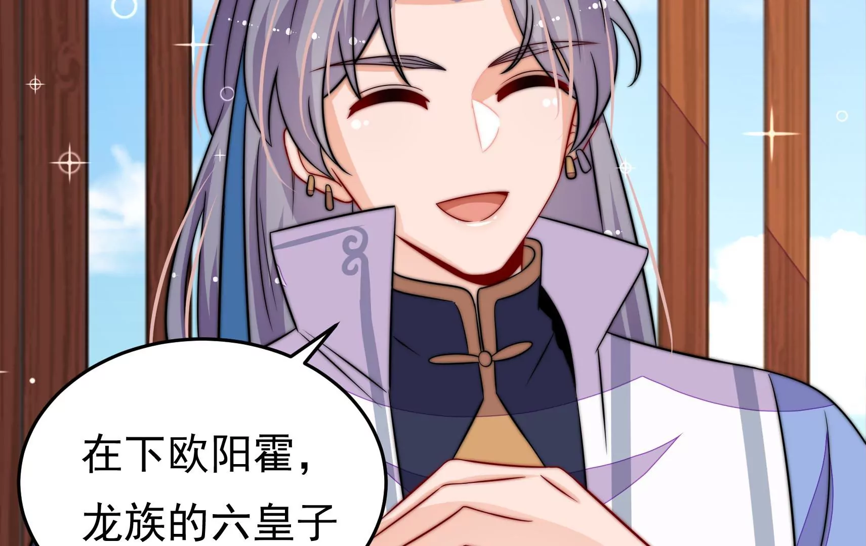 第58话 龙族皇子(1/3)-第59话