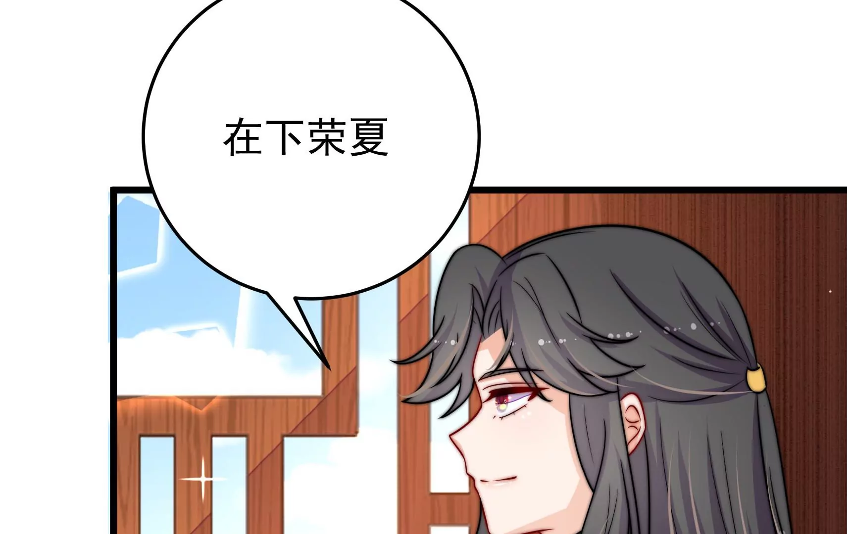 第58话 龙族皇子(1/3)-第59话