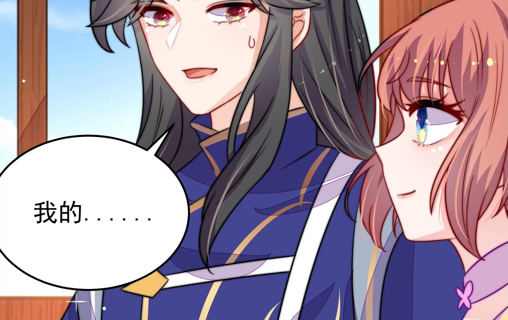 第58话 龙族皇子(1/3)-第59话