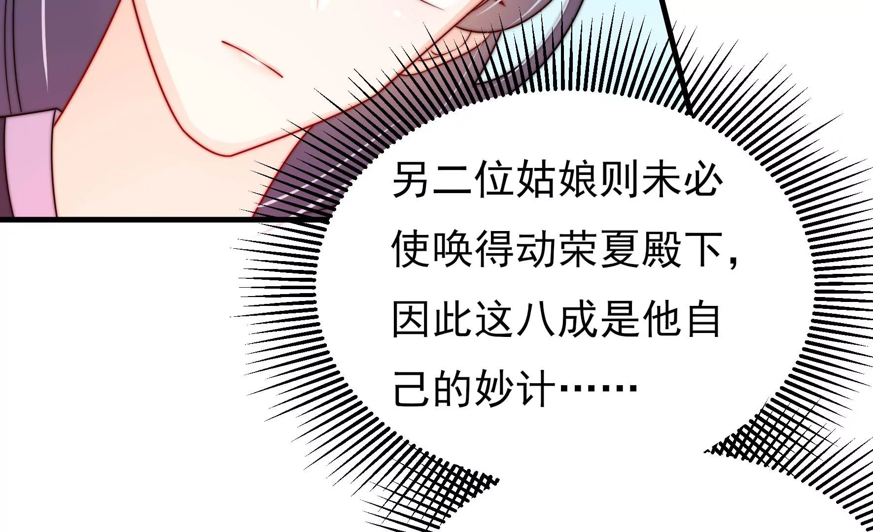 第6话 花灯庙会(1/2)-第7话