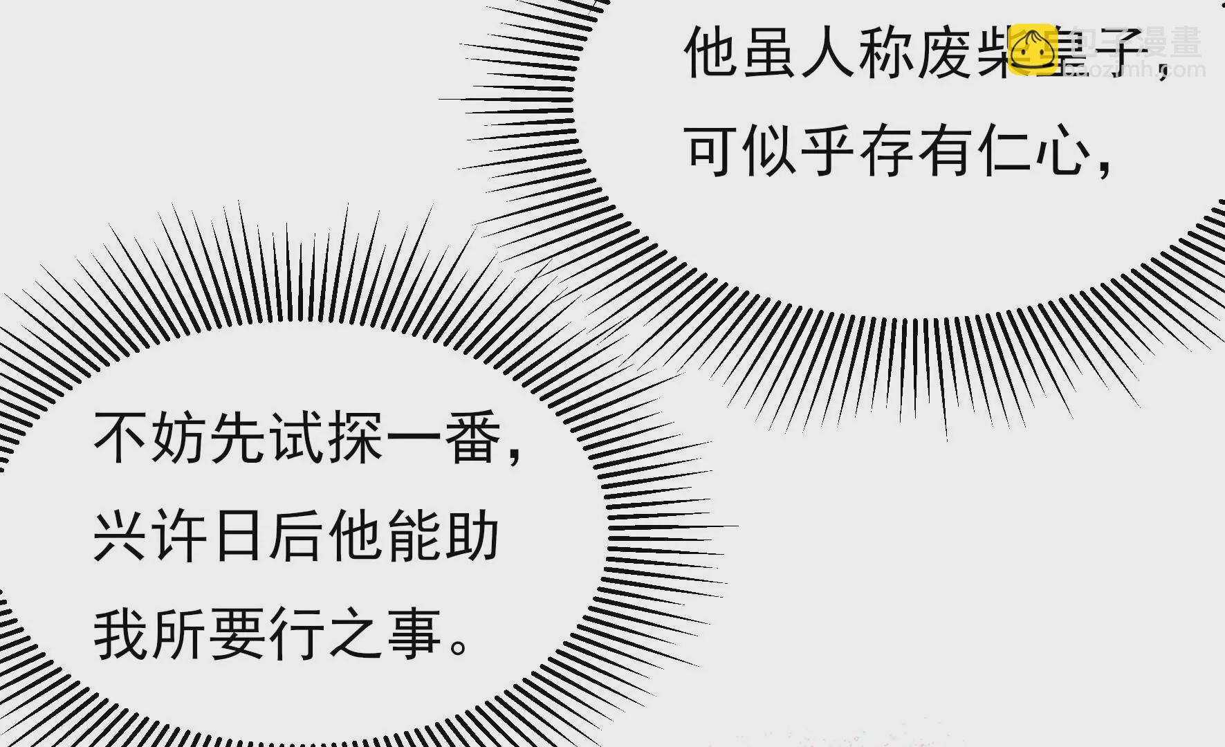 第6话 花灯庙会(1/2)-第7话