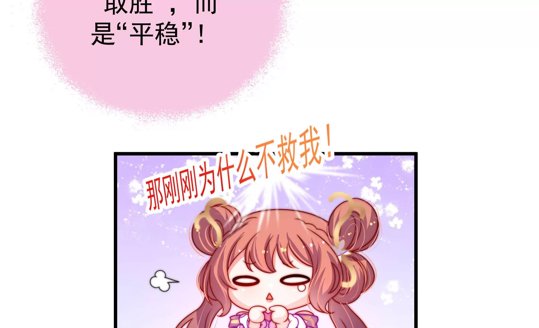 第6话 花灯庙会(1/2)-第7话